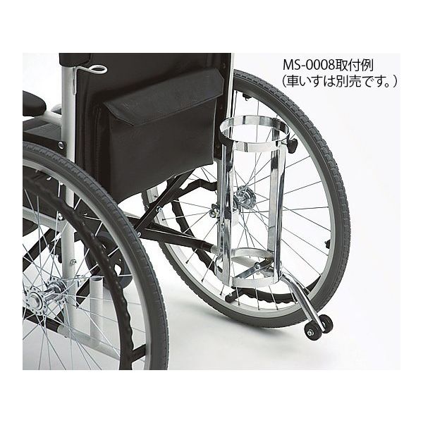 三貴ホールディングス 車いす(自走式)用転倒防止バー付ボンベ架 MS-0008 1台 8-2484-11（直送品）