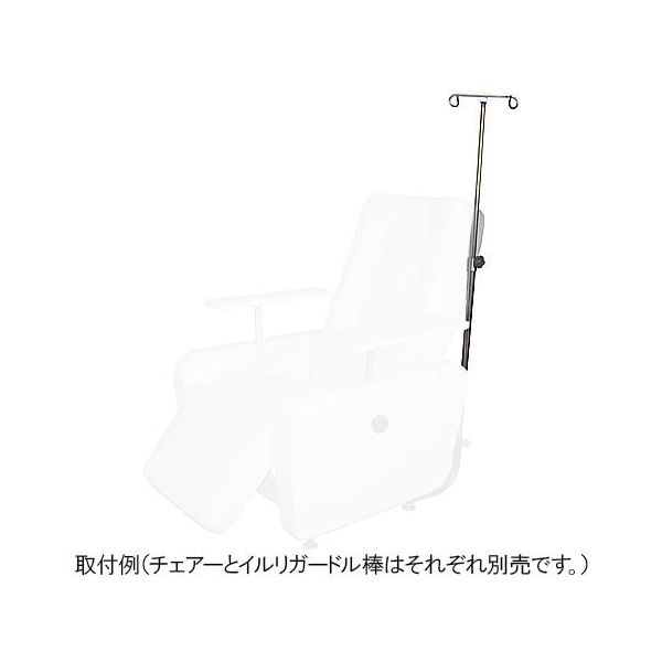 アズワン 電動リクライニングチェアー(2モーター)用 イルリガードル棒 NVR-IG 1本 8-4914-11（直送品）