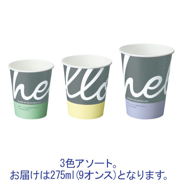 紙コップ グリーティング 275ml（9オンス） 1箱（1500個：50個入×30袋） 日本デキシー オリジナル