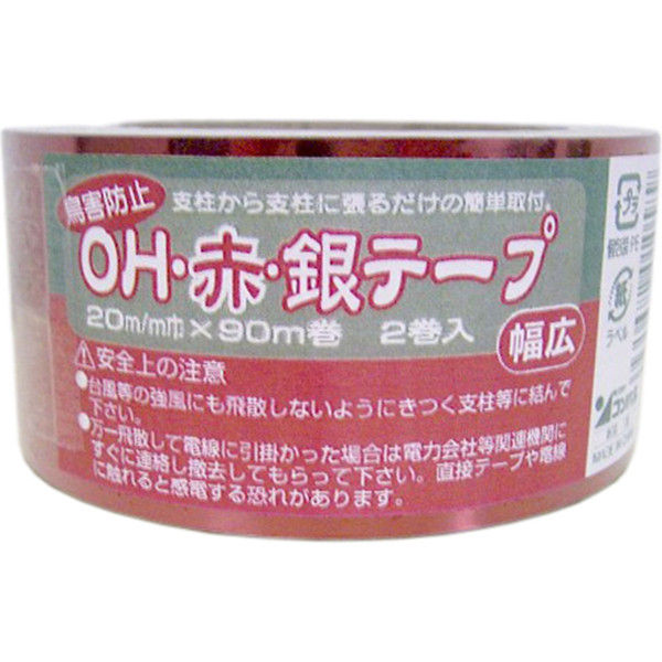 コンパル 防鳥OH赤銀テープ 幅広 20mm×90m 73569 1セット（2巻）（直送品）