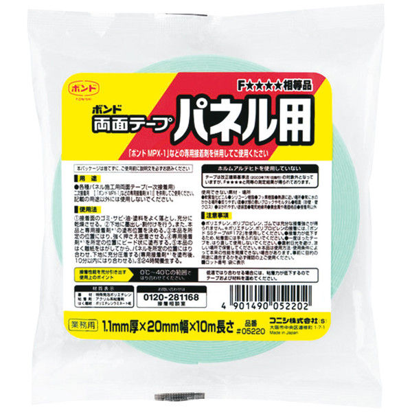 両面テープ パネル用 #05220 幅20mm×10m ボンド コニシ 1巻 アスクル