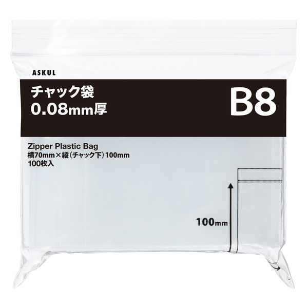 アスクルオリジナル　チャック袋（チャック付き袋）　厚手タイプ　0.08mm厚　B8　70×100mm　1袋（100枚入）  オリジナル