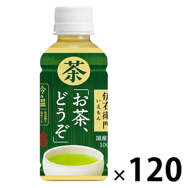 サントリー 伊右衛門 「お茶、どうぞ。」 （冷温兼用）ペットボトルお茶 緑茶 195ml 1セット（120本）  オリジナル