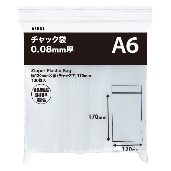 チャック袋（チャック付き袋）　厚手タイプ　0.08mm厚　A6　120×170mm　1セット（500枚：100枚入×5袋）  オリジナル