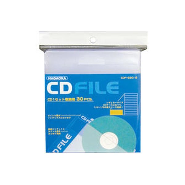 ナガオカ CDファイル-タイプS 30枚入り CDF-S30/2 3個（直送品）