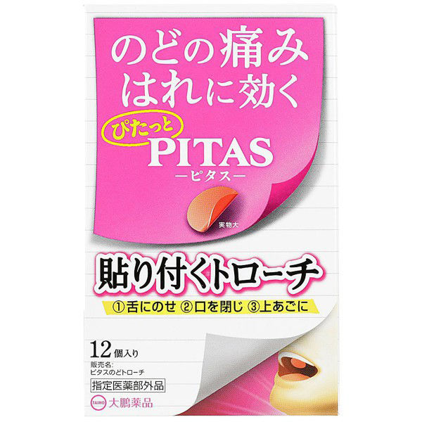 PITAS のどトローチ 1箱（12個入） 大鵬薬品工業 【指定医薬部外品】
