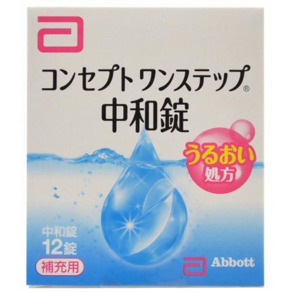 コンセプトワンステップ2 中和錠 1箱（12錠入） エイエムオー 