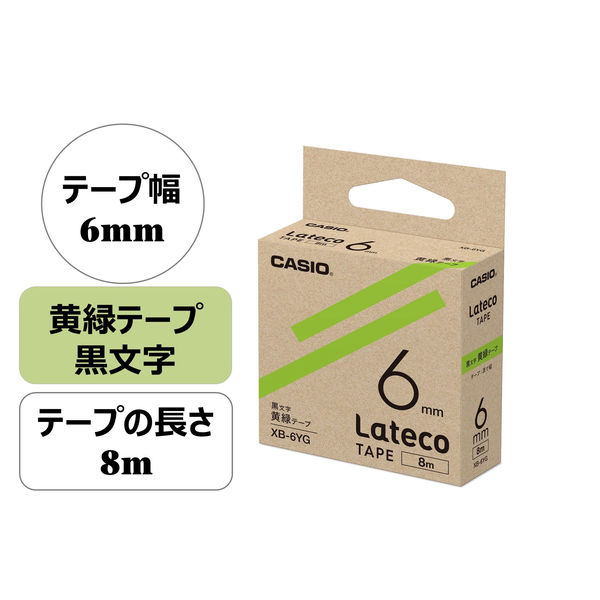 ラテコ テープ スタンダード 幅6mm 黄緑ラベル(黒文字) XB-6YG 1個 カシオ