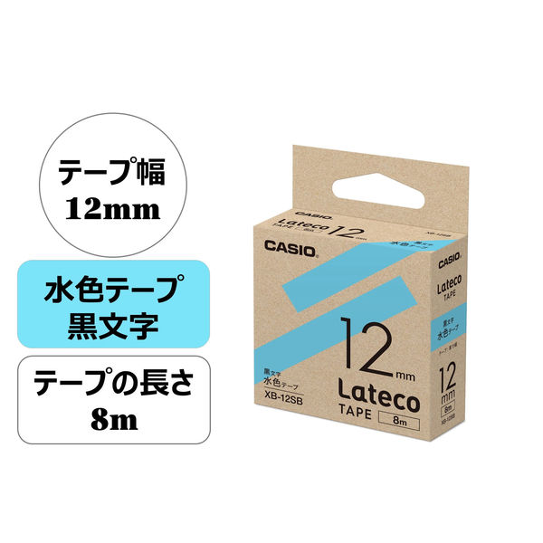 カシオ CASIO ラテコ 詰替え用テープ 幅12mm 水色ラベル 黒文字