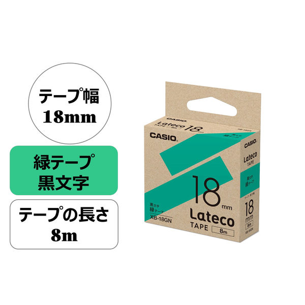 【アウトレット】ラテコ テープ スタンダード 幅18mm 緑ラベル(黒文字) XB-18GN 1個 カシオ　【終売品】