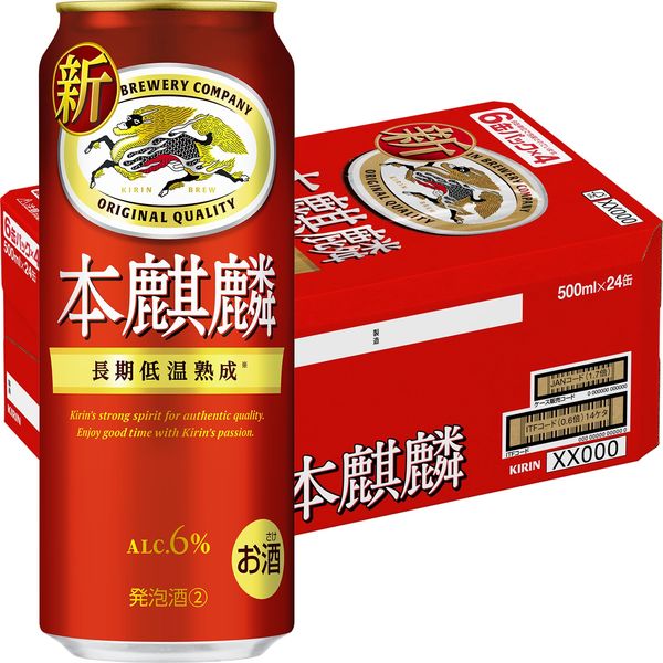 キリンビール キリン 本麒麟 （ほんきりん） 500ml×24缶