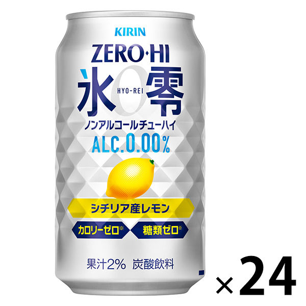 ゼロハイ　氷零　シチリア産レモン　350ml　1パック（24本入）