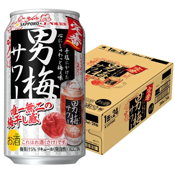 サッポロ　男梅サワー　350ml×24缶