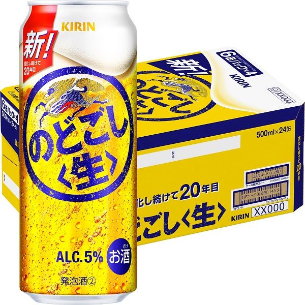 キリンビール500ml×24缶 - ビール・発泡酒