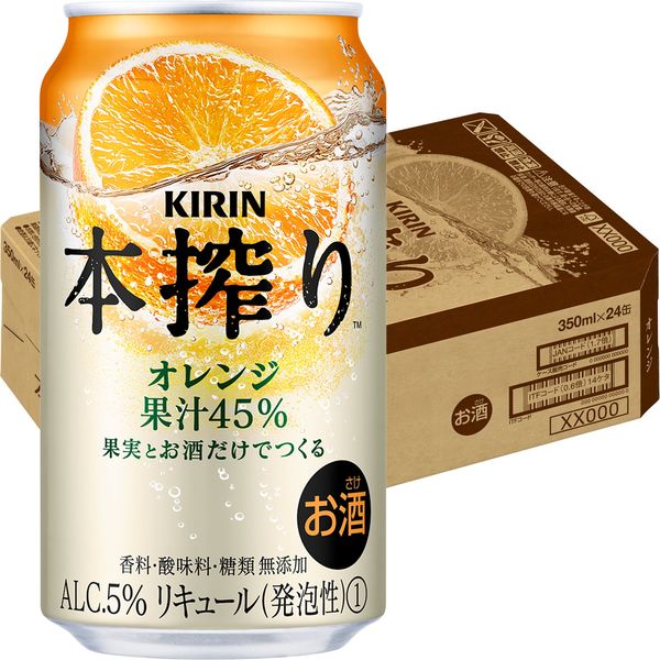 キリン 本搾りチューハイ ＜オレンジ＞ 350ml×24缶 - アスクル