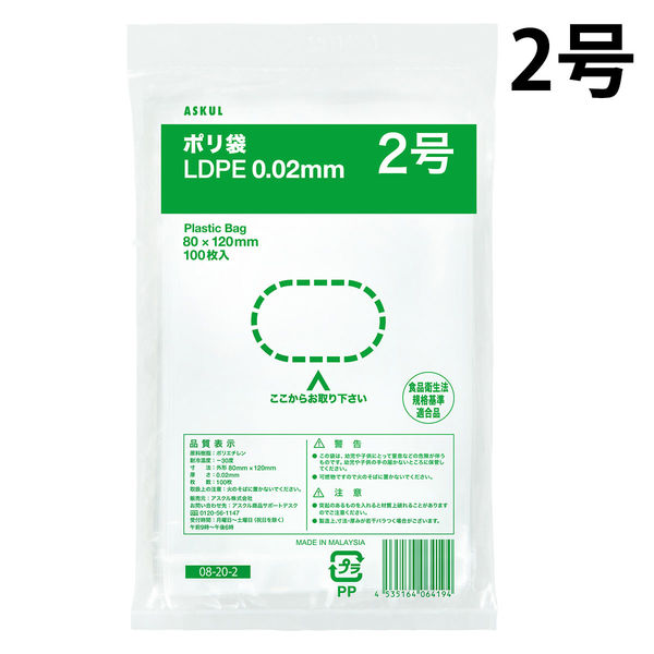 ジャパックス LD規格袋 厚み0.020mm No.8 透明 100枚×10冊×16箱 KN08