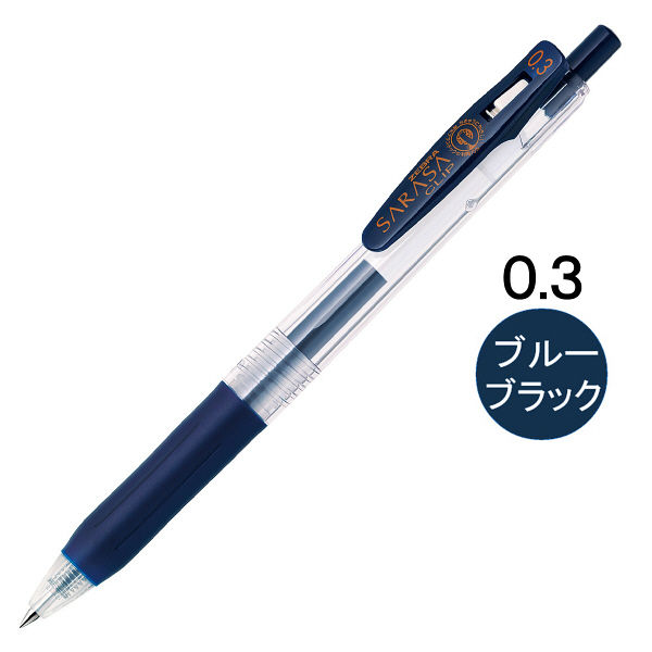 ゲルインクボールペン サラサクリップ 0.3mm ブルーブラック 紺 10本