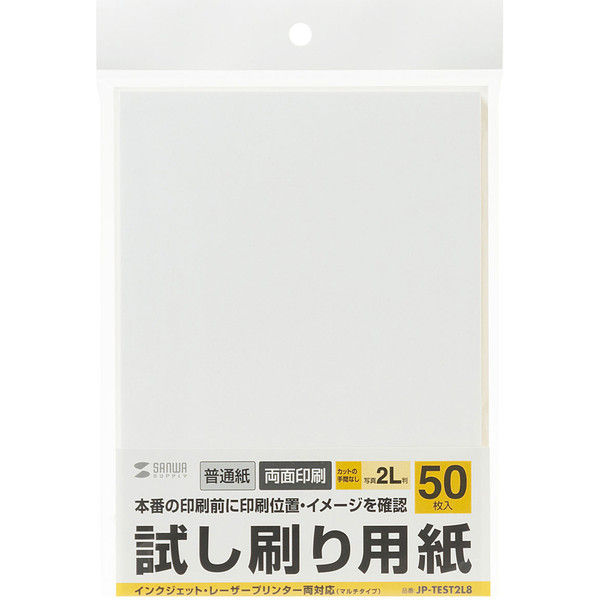 の 人気アイテムランキング サンワサプライ 試し刷り用紙（2L判サイズ JP 50枚入り） その他