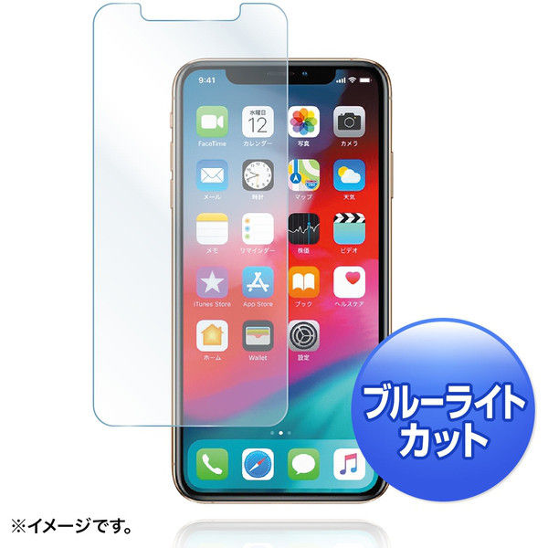 【処分品】サンワサプライ iPhone XS Max用ブルーライトカット液晶保護指紋防止光沢フィルム PDA-FIP76BC 1枚（直送品）
