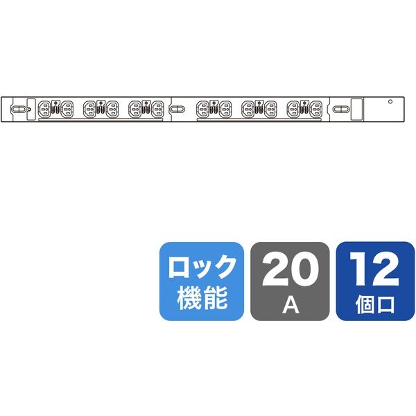 延長コード 電源タップ 3m IEC C13 12個口 ブラック TAP-SV22012LK サンワサプライ 1個（直送品）