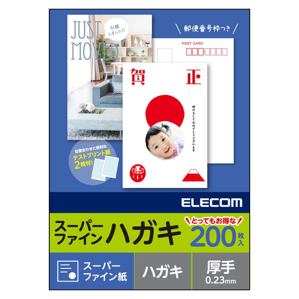 エレコム ハガキ 両面マルチプリント紙 EJH-M100 - コピー用紙・印刷用紙