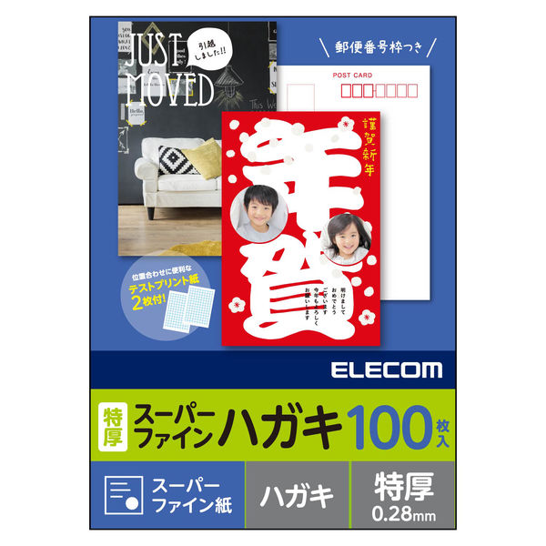 ELECOM ハガキ用紙/スーパーファイン/特厚/100枚 EJH-TSF100 1個（100枚入）（直送品）