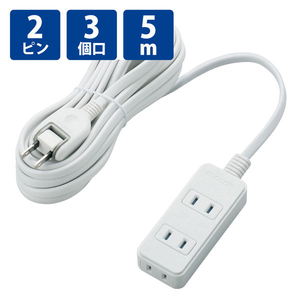 延長コード 電源タップ コンセント 5m 2ピン 3個口 ほこりシャッター 白 T-ST02N-2350WH エレコム 1個（直送品）