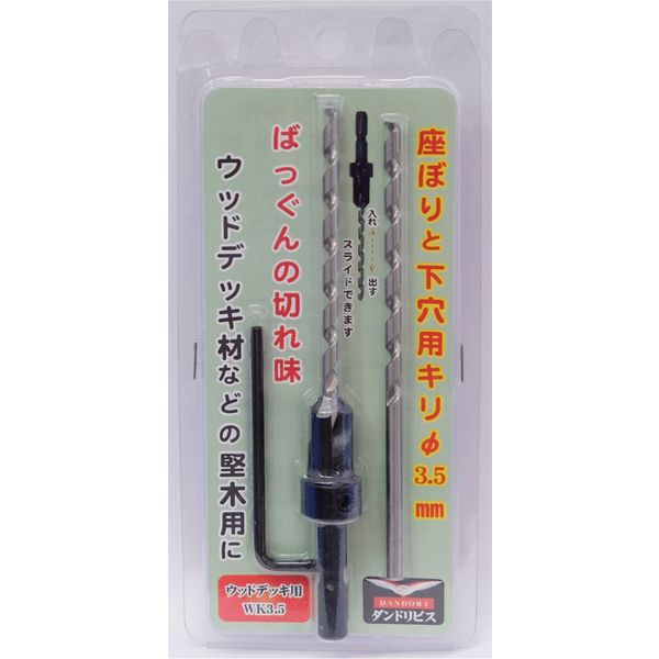 ダンドリビス ウッドデッキ用座掘りと下穴用錐 WK3.5 4920125136032（直送品）