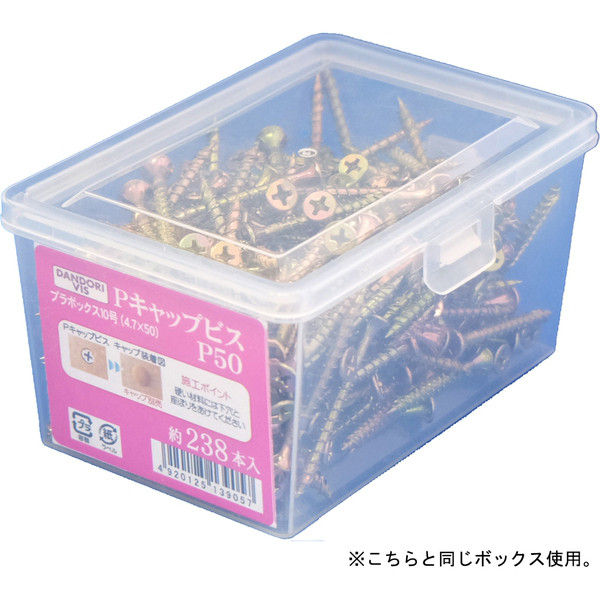 ダンドリビス PキャップビスP45 穴付 クロメート PPbox 4920125139040 1パック（267本入）（直送品）