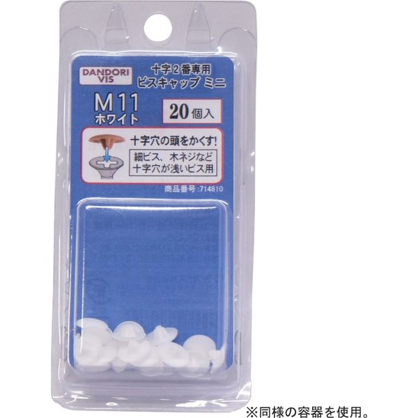 ダンドリビス ビスキャップ M18茶 ブリスターパック 4920125714889 1パック（20個入）（直送品）