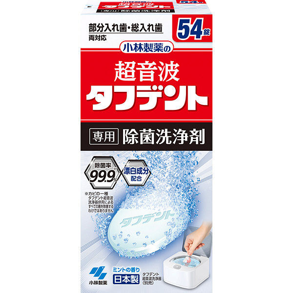 小林製薬の超音波タフデント 専用除菌洗浄剤54錠 小林製薬 入れ歯洗浄剤