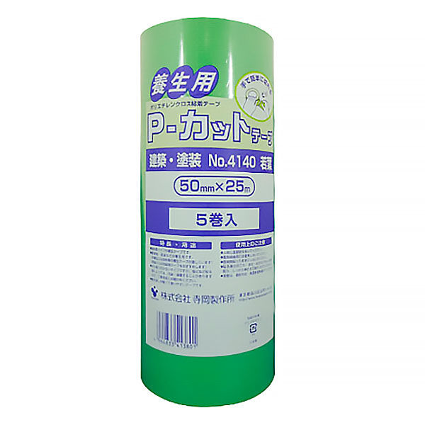 【養生テープ】 寺岡製作所 P-カットテープ No.4140 塗装養生用 若葉色 幅50mm×長さ25m 1パック（5巻入）