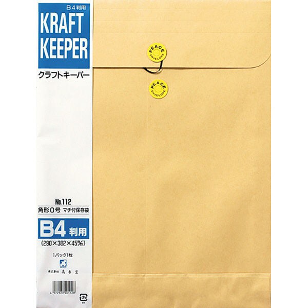高春堂 封筒 クラフトキーパー 角0 マチヒモ 007524710 1セット