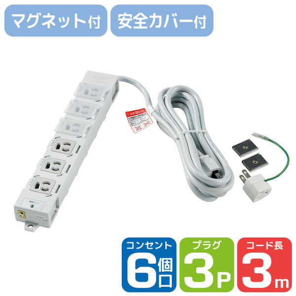 朝日電器 カバー付事務所向けタップ6P OAT-JPC63B（直送品）