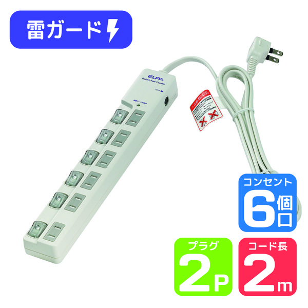 ELPA LEDスイッチ付タップウエブレーカー付 2m 4個口 WLS-LU420SB(W) 1