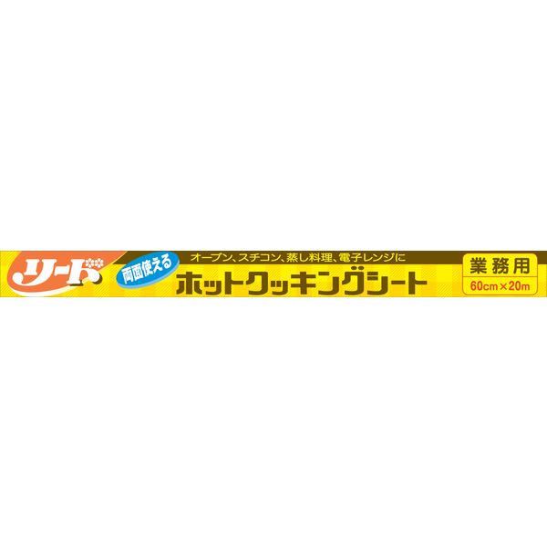 リードホット クッキングシート 業務用 特大サイズ 60cm×20m ライオン