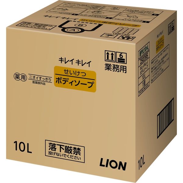 キレイ キレイ せい けつ ボディ ソープ 10l