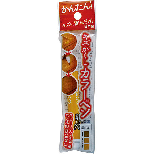 キズ隠しカラーペンオレンジ RPN-06 高森コーキ（直送品）