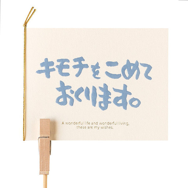 peace store　8枚 ヘッズ メッセージカード付フラワーピック-8/キモチヲコメテ MSC