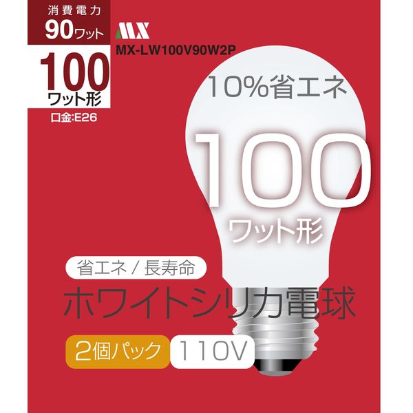 マクサー電機 ホワイトシリカ電球100W2P MX-LW100V90W2P 1セット（12個