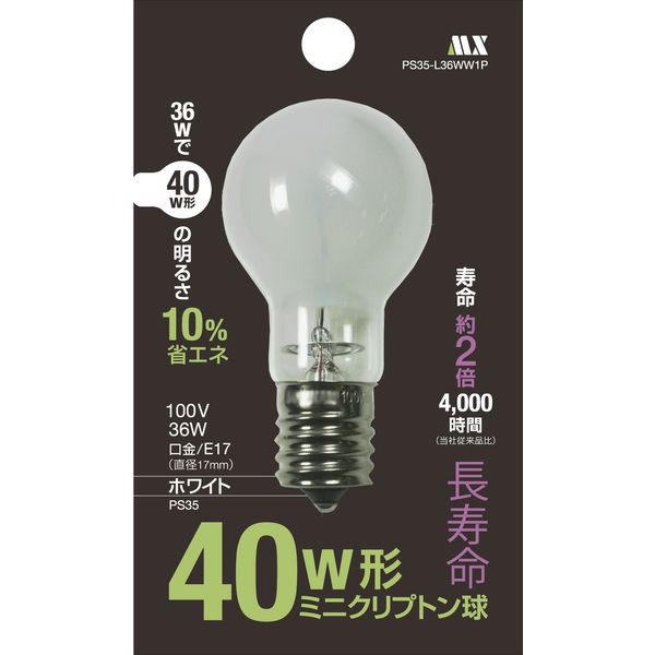 マクサー電機 長寿命ミニクリプトン球36W　 PS35-L36WW1P 1セット（10個）