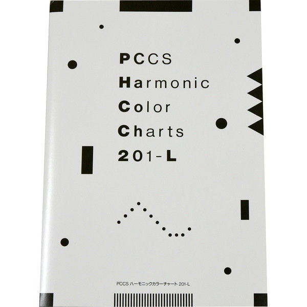 日本色研事業 PCCSハーモニックカラーチャート201-L 60657 1セット（5冊）（直送品）