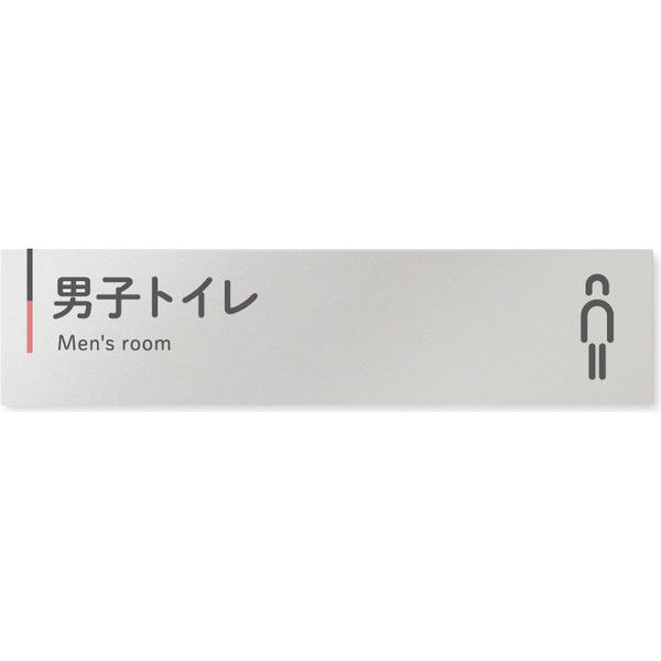 フジタ 会社向けグレーピンク B-NT1-0203男子トイレ 平付型アルミ（直送品）
