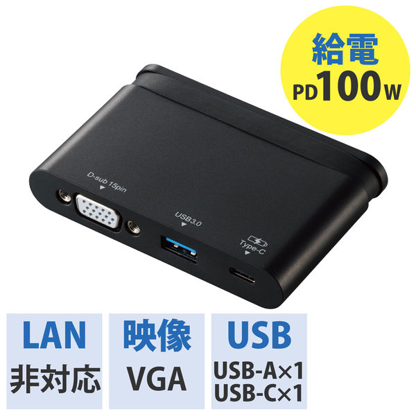 ドッキングステーション USBハブ タイプC PD対応 VGA ケーブル収納 黒 DST-C07BK エレコム 1個