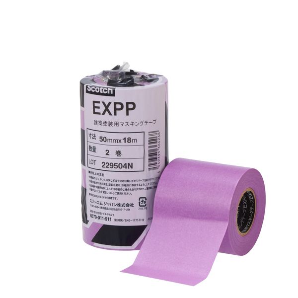 スリーエム ジャパン 3M マスキングテープEXPP 50mm 2P EXPP-50-2 1パック(2巻入)