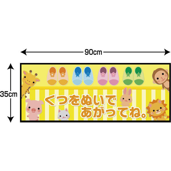 オファー トーカイ マット