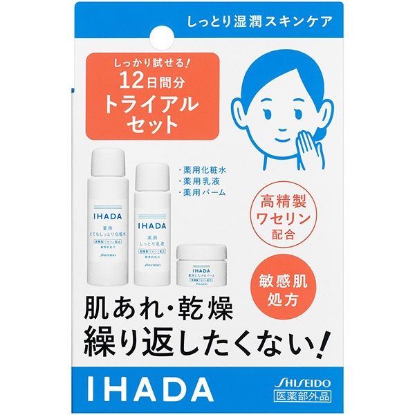 イハダ 薬用スキンケアセット とてもしっとり 07075 1セット 資生堂薬品 【医薬部外品】 アスクル