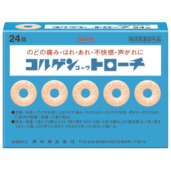 コルゲンコーワトローチ 1箱（24個入） 興和 【指定医薬部外品】