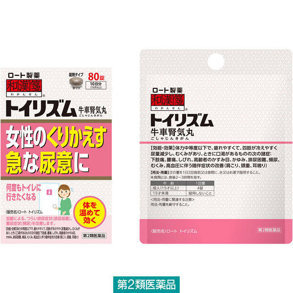 ロート製薬 ジー | ロート製薬: 商品情報サイト