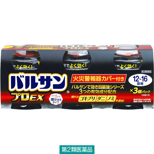 バルサンプロEX 12～16畳用 3個パック 630211 レック　殺虫剤 火災警報器カバー付き ゴキブリ ダニ ノミ トコジラミ【第2類医薬品】